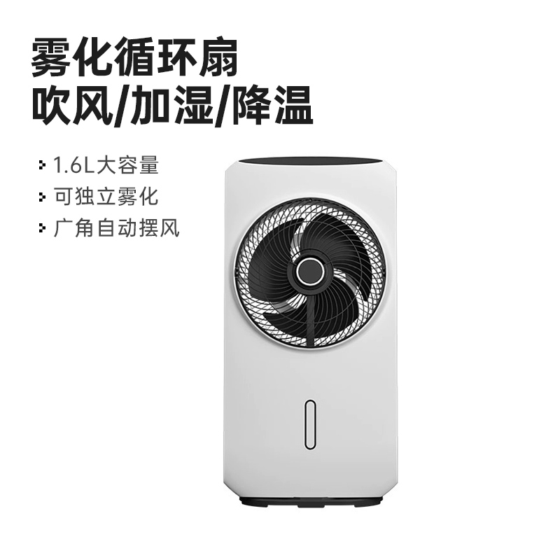  SEEDEN西点喷雾电风扇家用落地立式加湿雾化制冷循环冷风扇KF-5080
