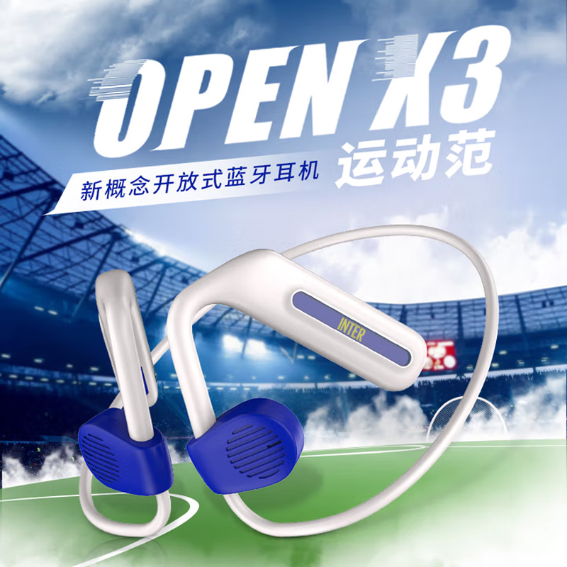 FCIM/国际米兰 Openx3 开放式挂脖运动蓝牙耳机
