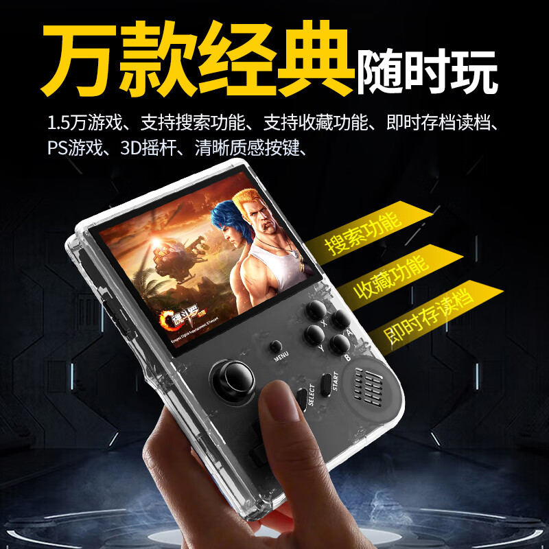 街机掌上游戏机

