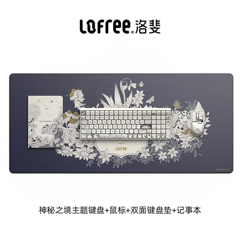洛斐LOFREE OE913小翘100三模机械键盘-神秘之境主题套装
