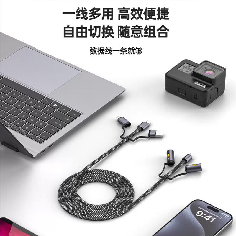 C/iP to C/LED灯 燃途多合一充电数据线