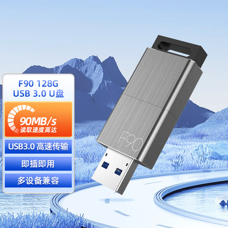  忆捷（EAGET）F90 U盘 USB3.0高速金属推拉式车载商务优盘32G