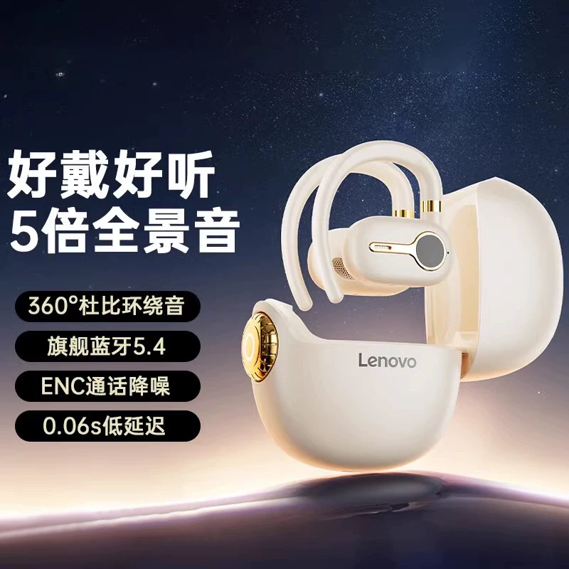 联想thinkplus蓝牙耳机 LP81 -24小时超长续航
