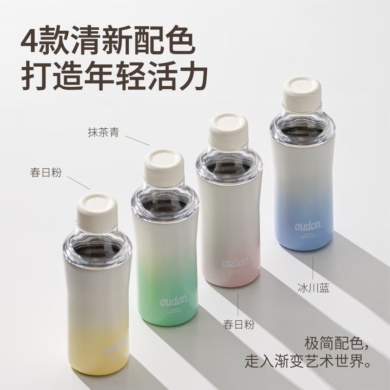 OUDON定制款 新款磁吸杯茶水分离杯高颜值磁弹泡茶杯大容量运动可视保 晨曦黄550ml