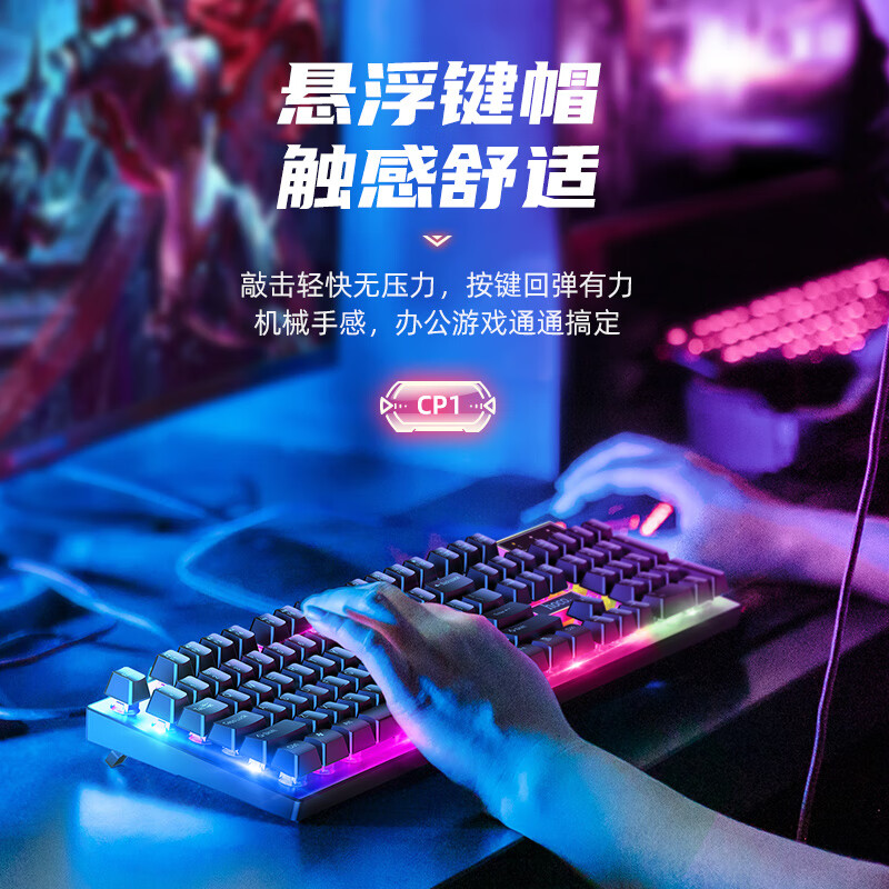 竞技发光键盘(赠鼠标) 

