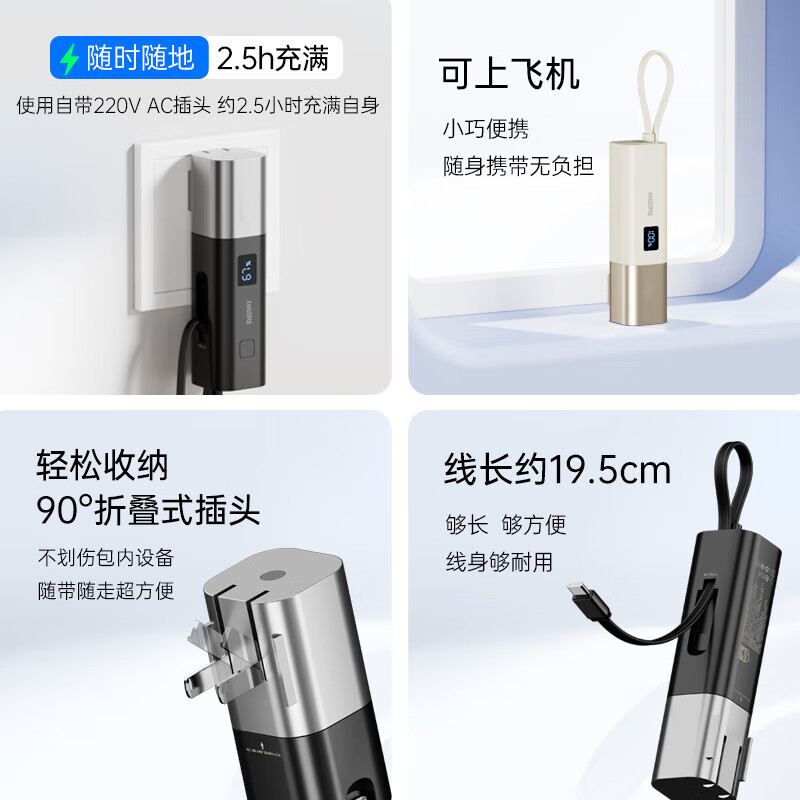 能量棒 自带双线+快充+插头移动电源

