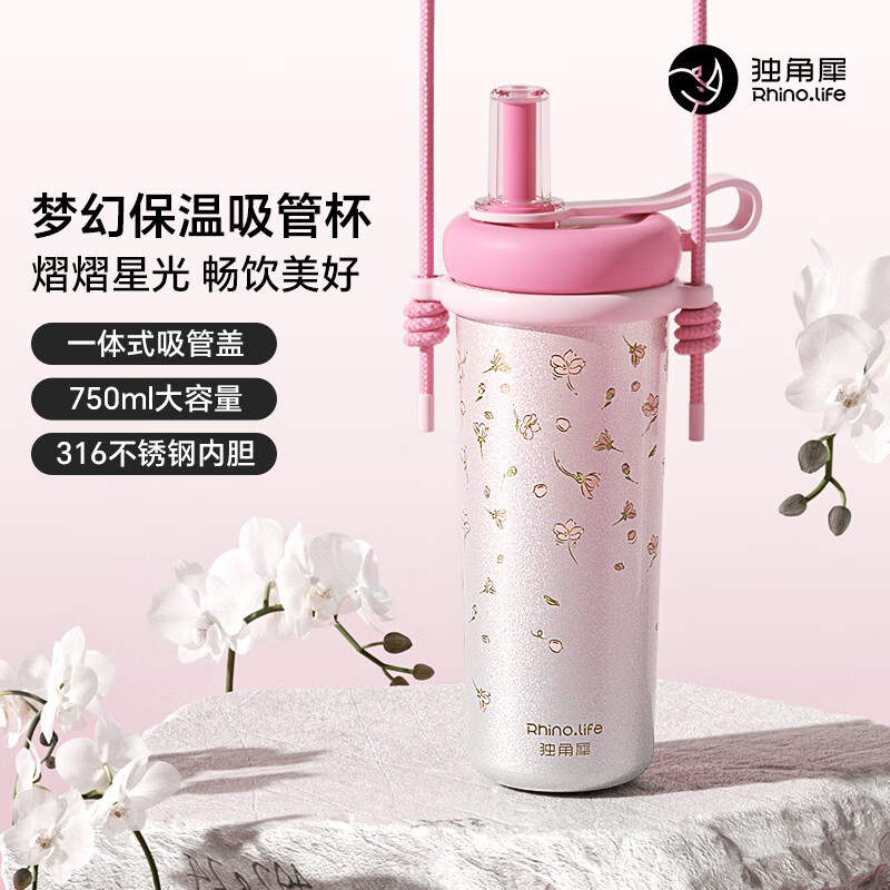独角犀Rhino.life【梦幻星辰】系列 双饮吸管杯

