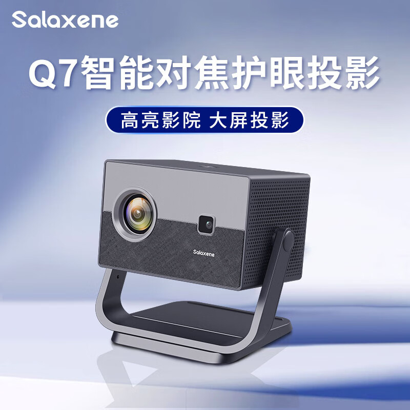 云台投影仪
