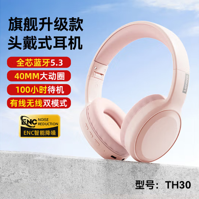 联想thinkplus头戴式蓝牙耳机折叠式收纳耳机
