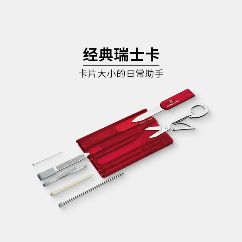  瑞士维氏军刀卡0.7100.T多功能便携卡片刀瑞士卡刀原装