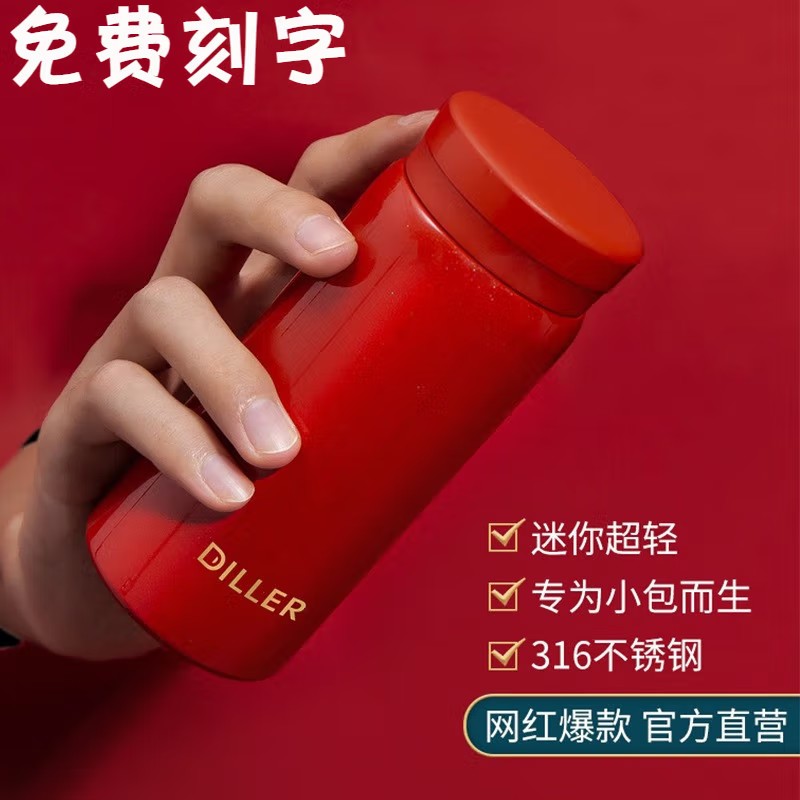 Diller迪乐贝尔316不锈钢随身杯迷你口袋杯便携小巧水杯男女学生 200ml 8921保温杯红色