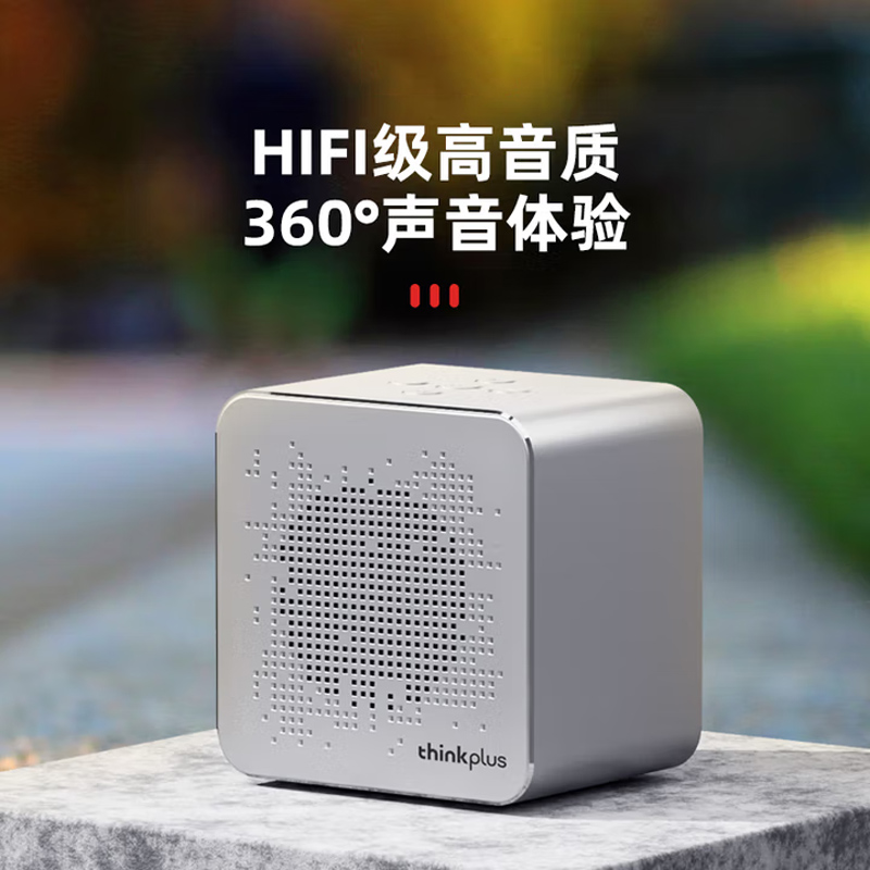 联想thinkplus便携蓝牙音箱

