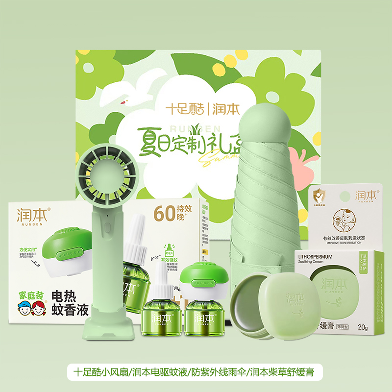 润本夏季驱蚊定制套装-SZK-H205