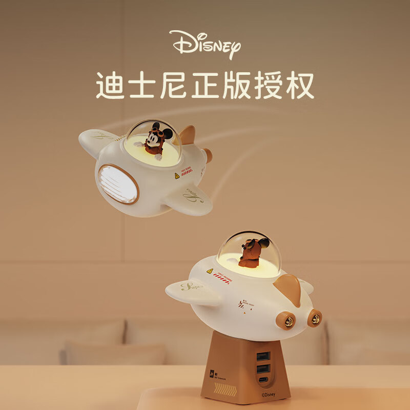 小飞机氛围灯拓展坞
