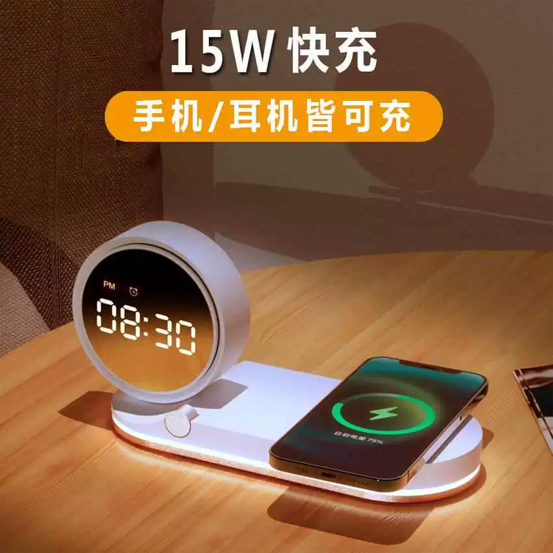 无线充时钟闹钟三合一多功能无线充电快充三档小夜灯