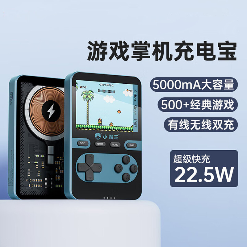 小霸王 Q8游戏机充电宝 磁吸无线快充通用怀旧FC经典