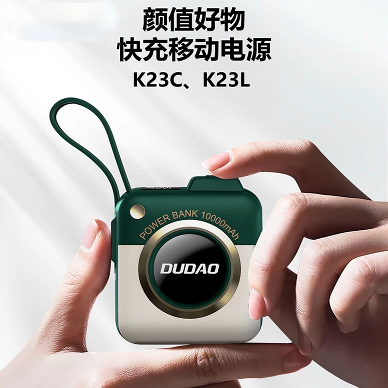 SX-X16 迷你相机款快充自带线移动电源
