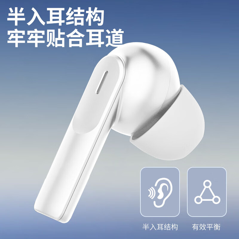 智能降噪蓝牙耳机
