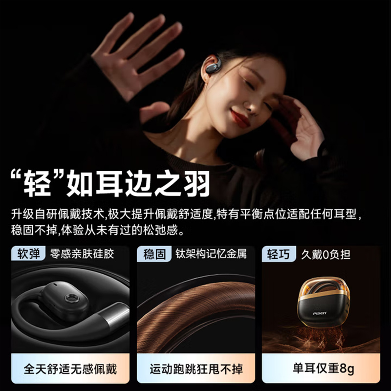 品胜（PISEN）O2真无线蓝牙耳机 开放式无线蓝牙耳机 不入耳挂耳式运动耳机 长续航智能通话降噪