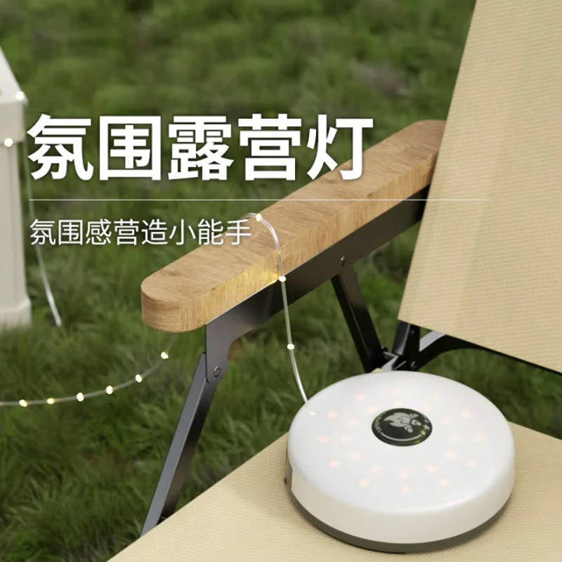 多功能露营灯天幕氛围灯