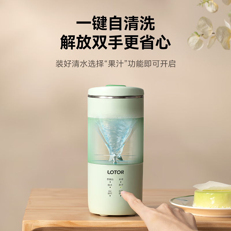 徕多电器（LD-DJJ30mini-豆浆机）
