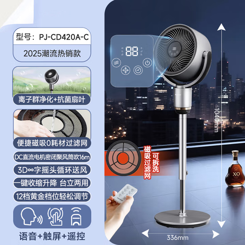 夏普空气循环扇电风扇轻音落地扇家用新款智能语音负离子滤网净化电扇直流大风量电扇PJ-CD420A-C 语音+离子群