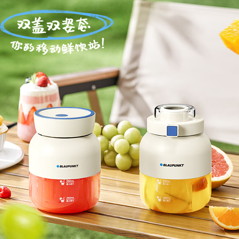 蓝宝·运动果汁机