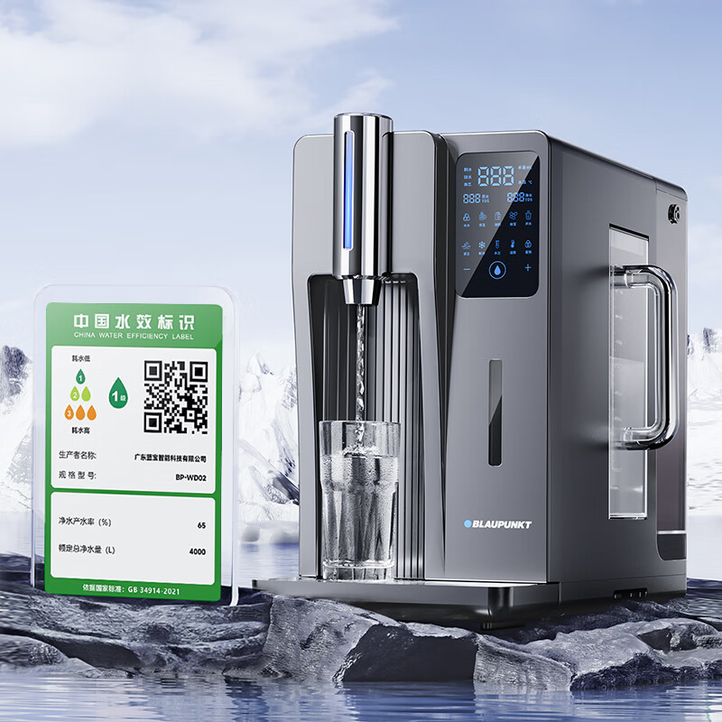 蓝宝·台式净饮机