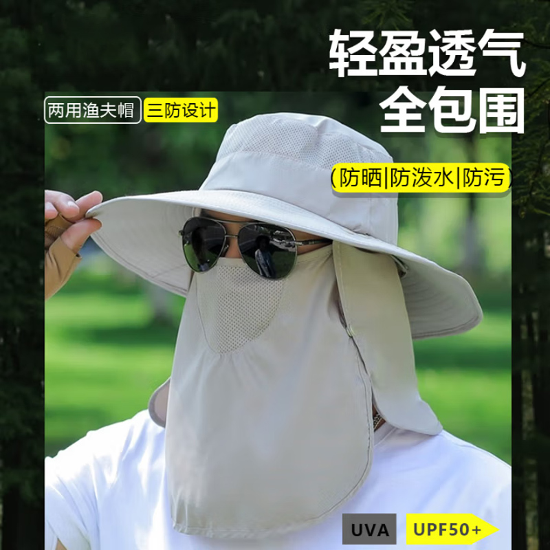 户外防晒透气渔夫帽