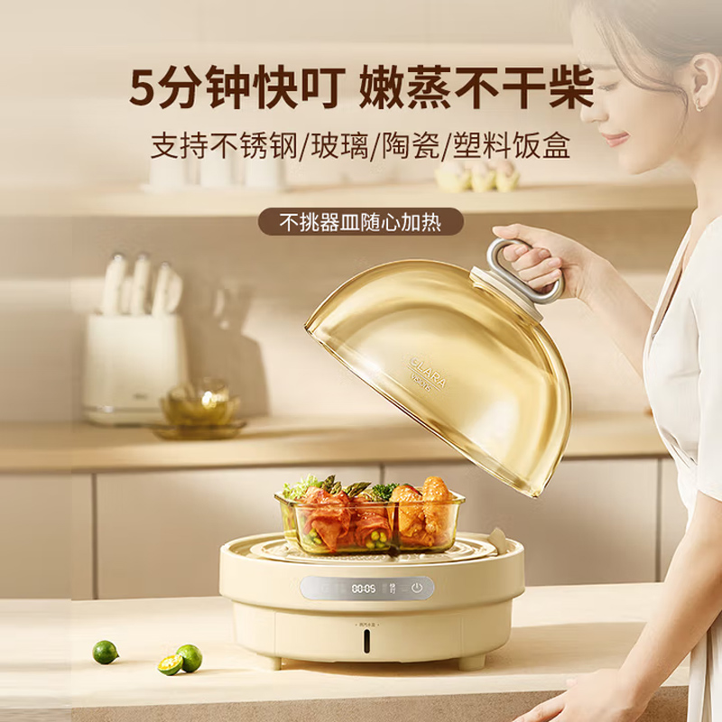 CLARA克拉拉速蒸锅3秒出蒸汽电蒸锅360°回流康宁餐具琥珀色玻璃1