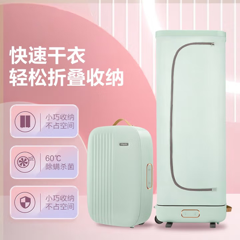东菱（Donlim）干衣机家用折叠烘干机便携式速干衣烘被机内衣内裤婴儿衣服除螨除菌DL-1216薄荷绿1