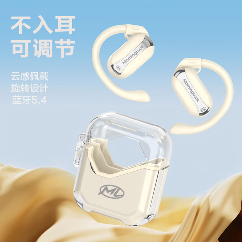 MorningLuck猫灵克开放式蓝牙耳机不入耳运动跑步挂耳式舒适亲肤健身防汗耳机适用苹果华为小米安卓 白色