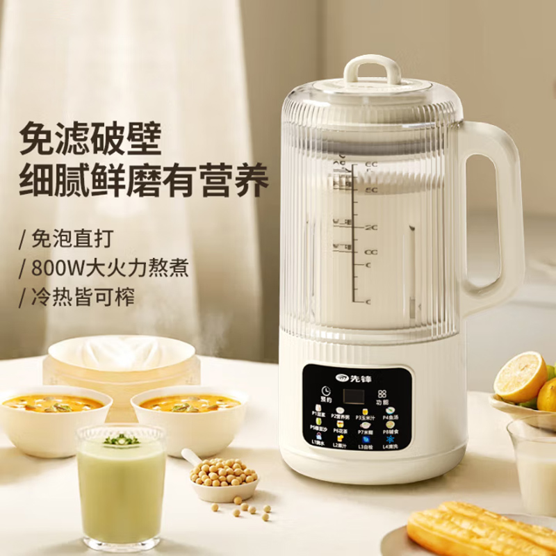 先锋先锋B-006破壁豆浆机