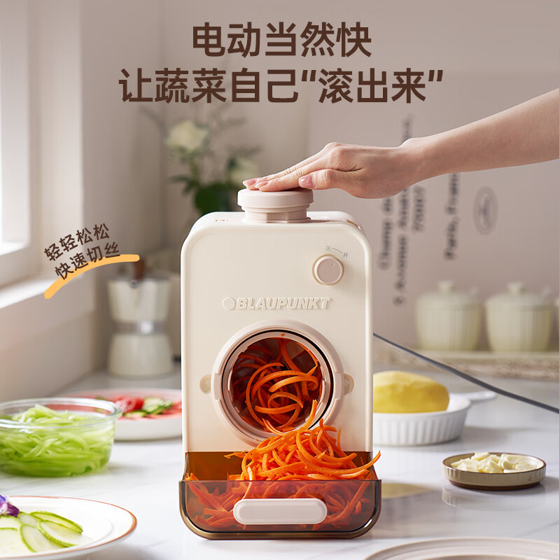 蓝宝·电动切菜机
