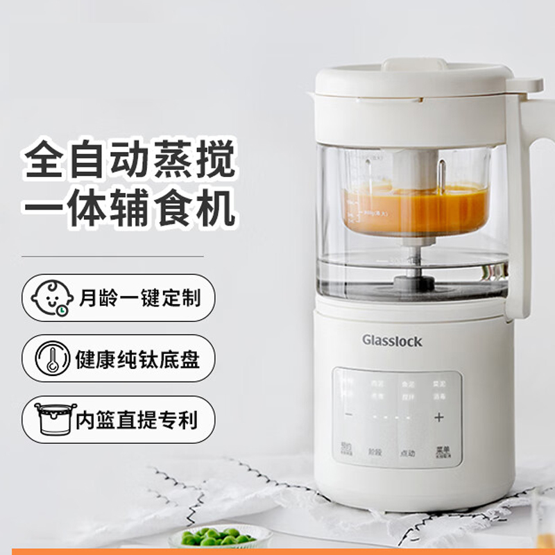 Glasslock 婴儿辅食机

