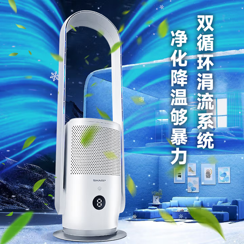 夏普 （SHARP）无叶风扇电风扇家用净化除菌落地扇低噪空气循环安全无扇叶卧室立式强风智能节能大风量 高颜值无叶扇