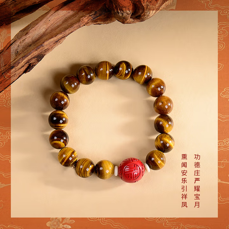 宫和宝珈故宫文创朱砂虎眼石手串