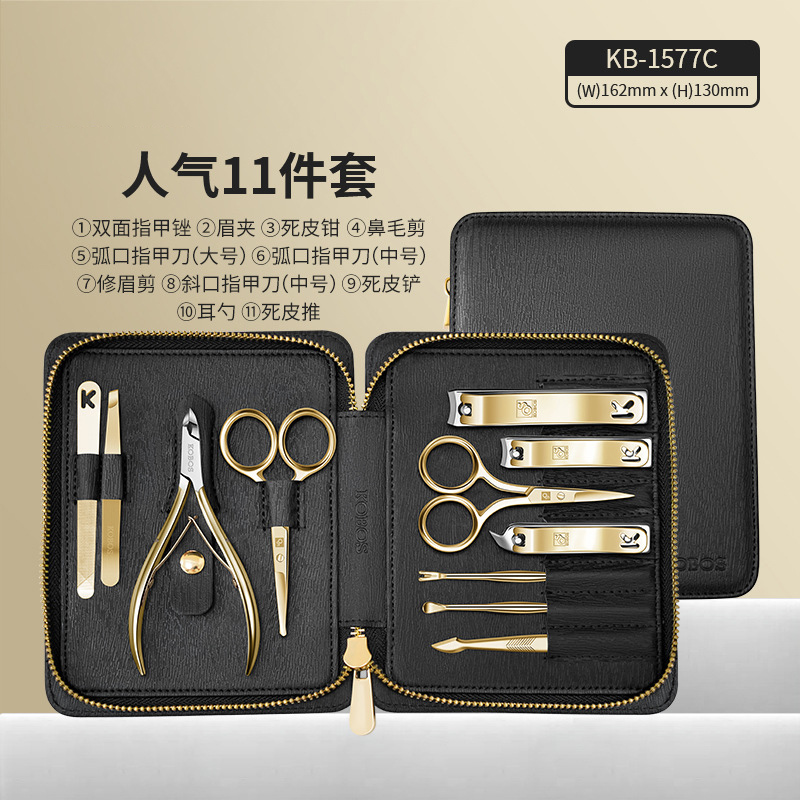 可宝指甲剪套装