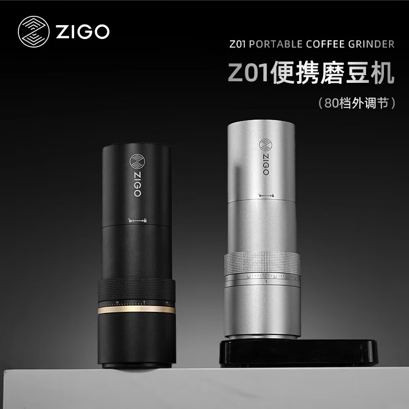 ZIGO 80档电动磨豆机