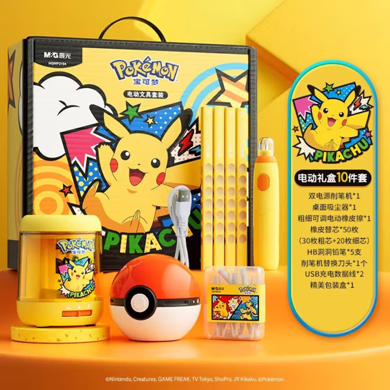 晨光官方正品宝可梦联名电动文具套装六一儿童节礼物礼盒开学期末新年礼品奖品套装高颜值小学生送同学 宝可梦联名电动文具套装 