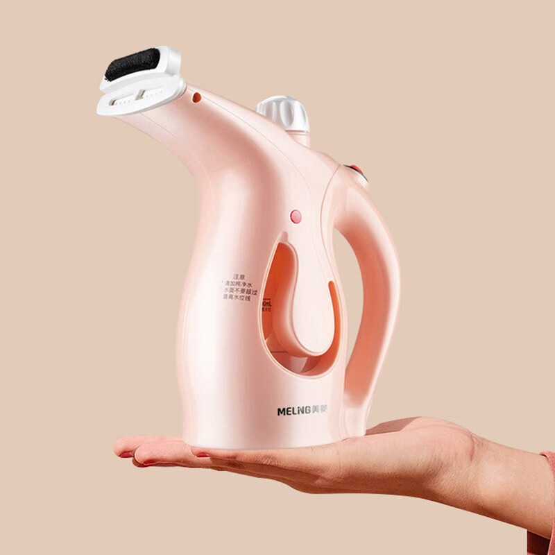 美菱蒸汽熨衣机（手持挂烫机）