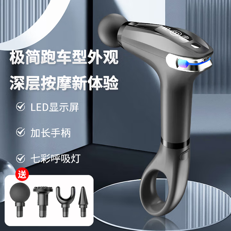 西屋Westinghouse智能筋膜枪
