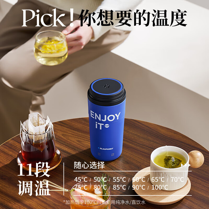 蓝宝·电热水杯
