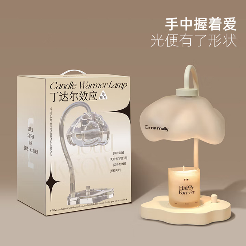 艾玛莫莉 丁达尔效应香薰融蜡灯（配蜡烛）