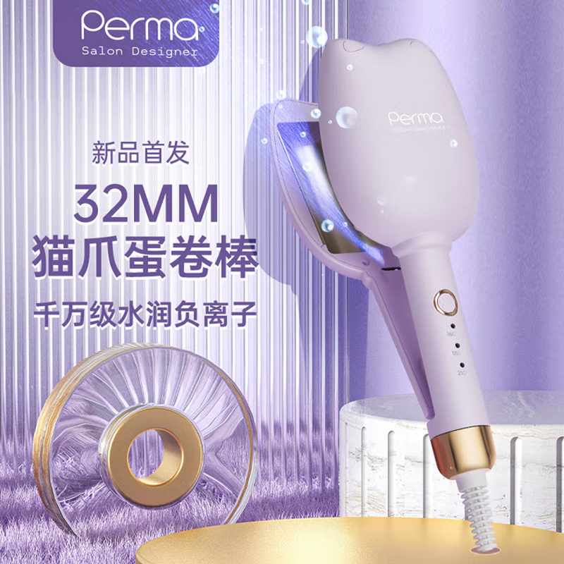 志高蛋卷卷发棒32mm蛋蛋卷负离子夹板蛋糕卷水波纹持久定型大卷神器法式猫爪羊毛卷夹板 32MM  