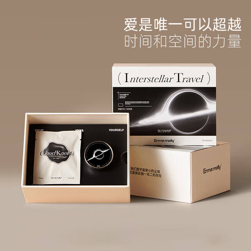 艾玛莫莉 星际穿越车载香薰