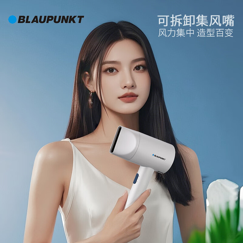 蓝宝·电吹风