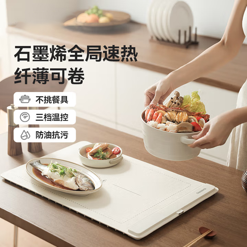 GLASSLOCK盖朗暖菜板 柔性加热桌垫 折叠式热菜板 分区控温饭菜保温板家用 微弧速热调温不挑锅具保温菜板 【