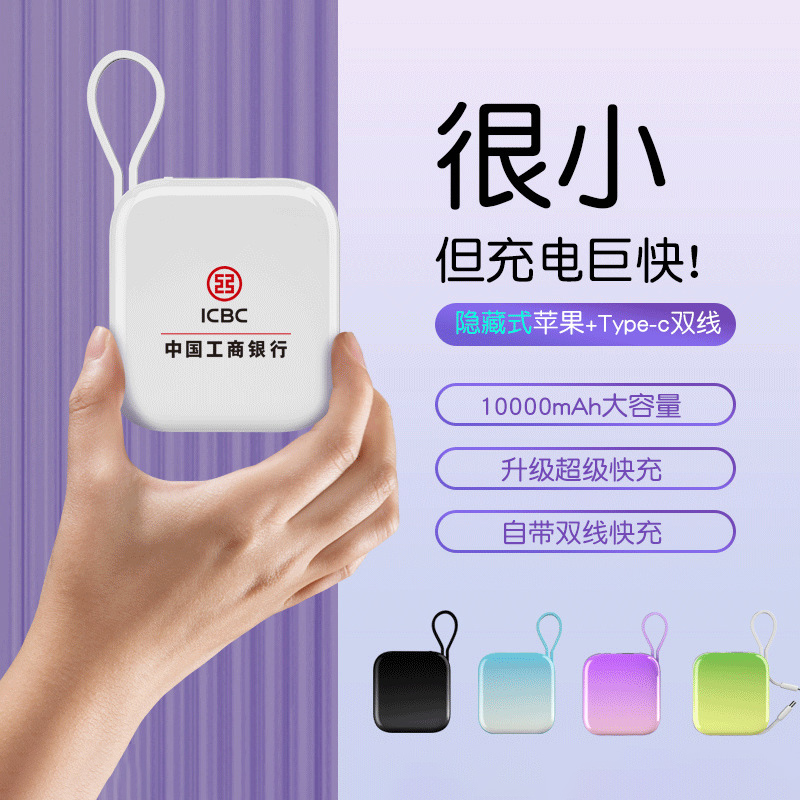 22.5w充电宝10000毫安20W快充PD大容量便携迷你自带线移动电源礼1