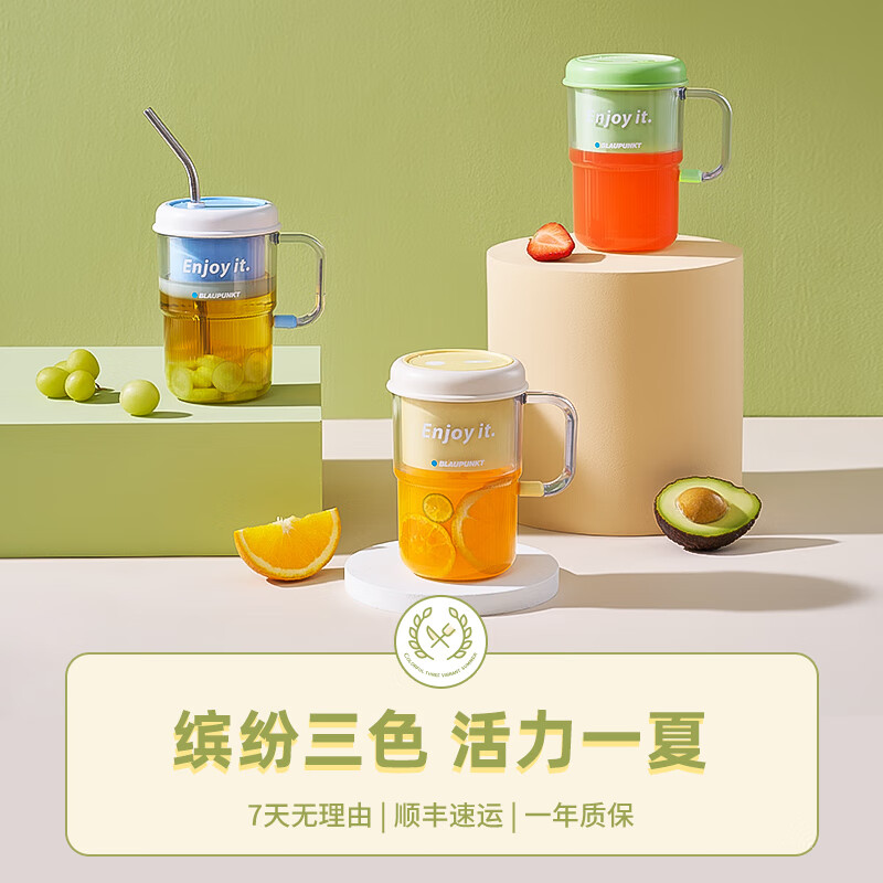蓝宝·梅森果汁杯